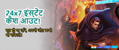 Get Instant Bonus on Winexch Game